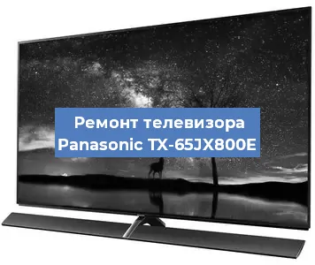 Замена порта интернета на телевизоре Panasonic TX-65JX800E в Воронеже